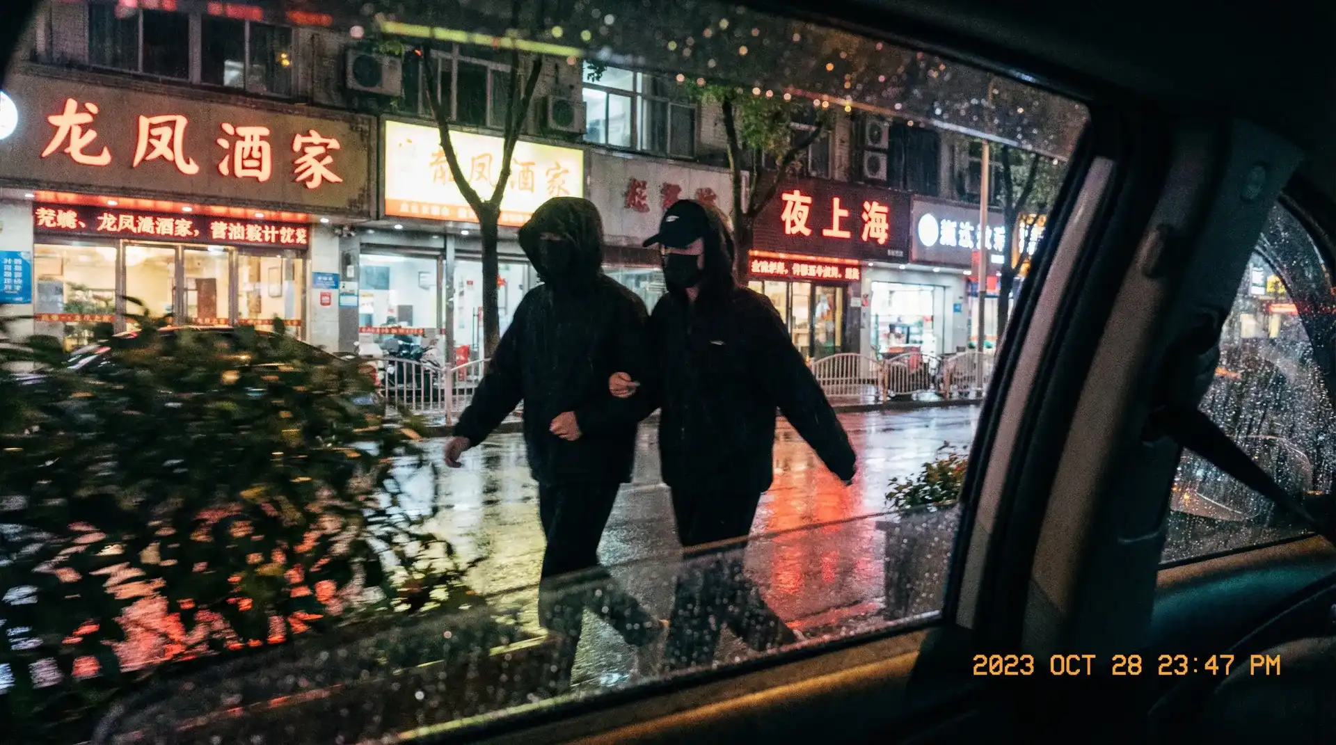 橙子喵酱 - 顶流明星深夜密会现场抓拍照片